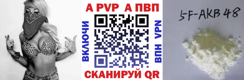 Магазин наркотиков Андреаполь Alpha-PVP  Cocaine  Амфетамин  Меф мяу мяу  Бошки Шишки  Гашиш 