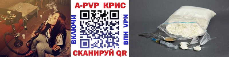 Alpha PVP СК как найти закладки Андреаполь