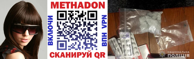 закладка  Андреаполь  МЕТАДОН кристалл 